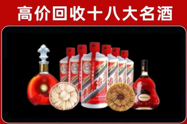 介休市回收名酒店