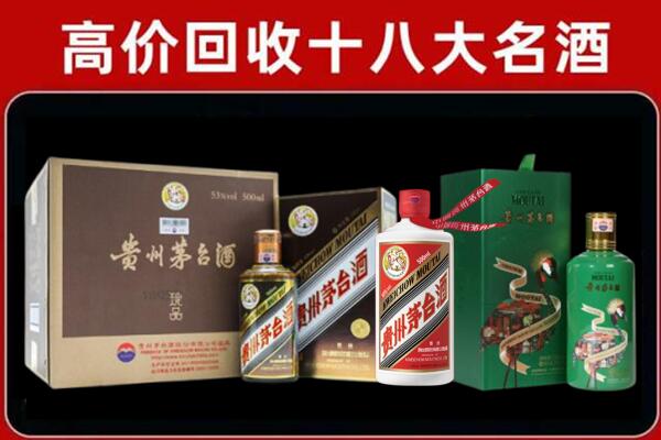 介休市回收铁盖茅台酒