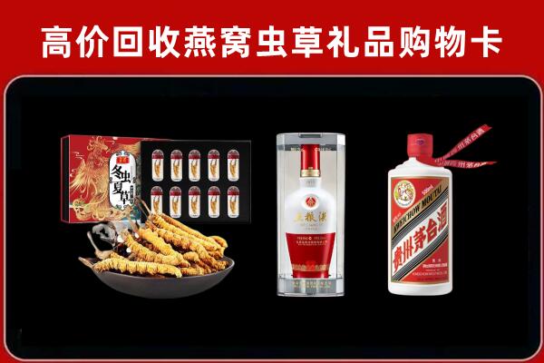 介休市回收名酒哪家好